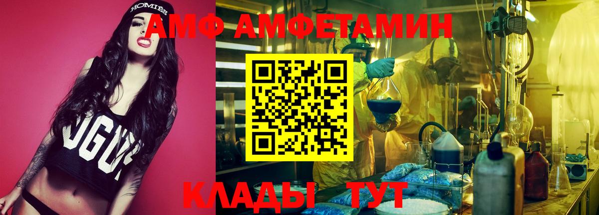 Амфетамин  АМФ 98%  Амфетамин  Ржев  Вход с VPN 