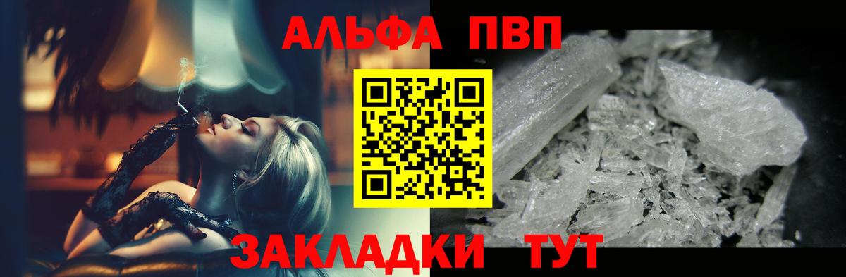 Alpha PVP СК Ржев
