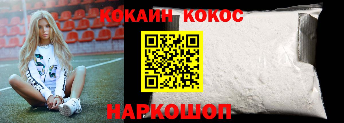 COCAIN 97% Ржев