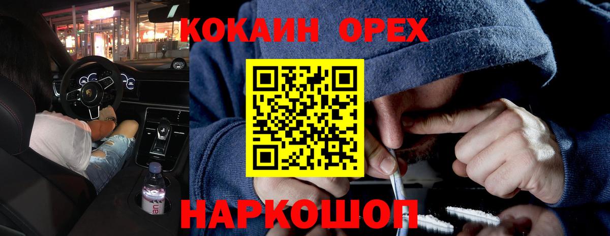 Ржев  КОКАИН VHQ  Cocaine  Вход с VPN  Кокаин 97% 