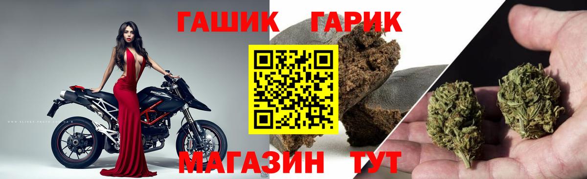 Ржев  ГАШ гашик  ГАШ убойный  Вход с VPN 