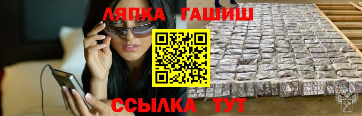 ГАШИШ Cannabis Ржев