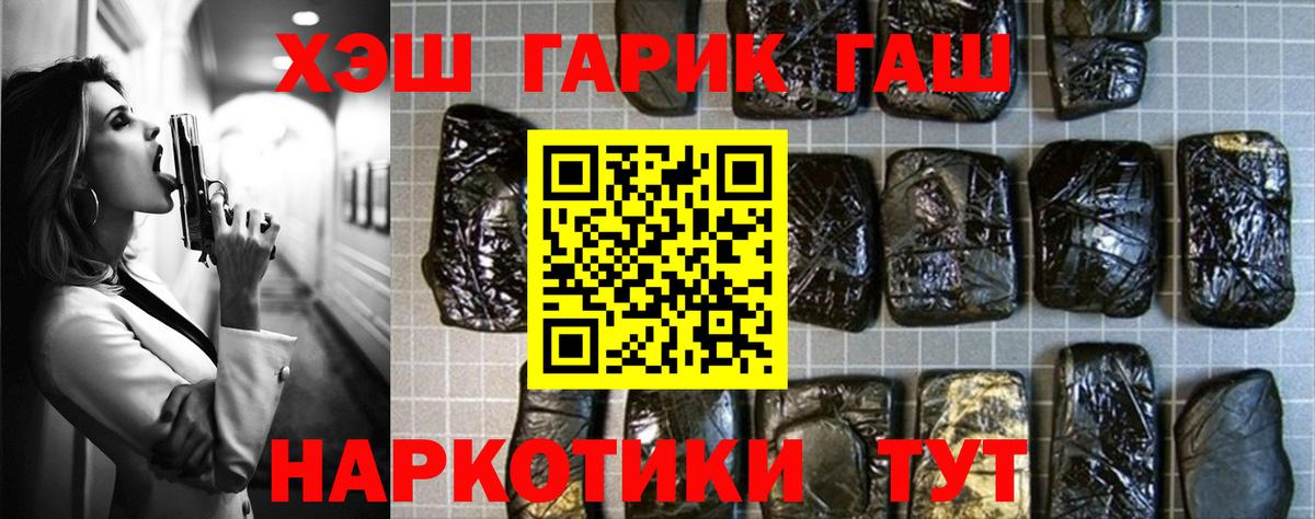 ГАШИШ Ржев