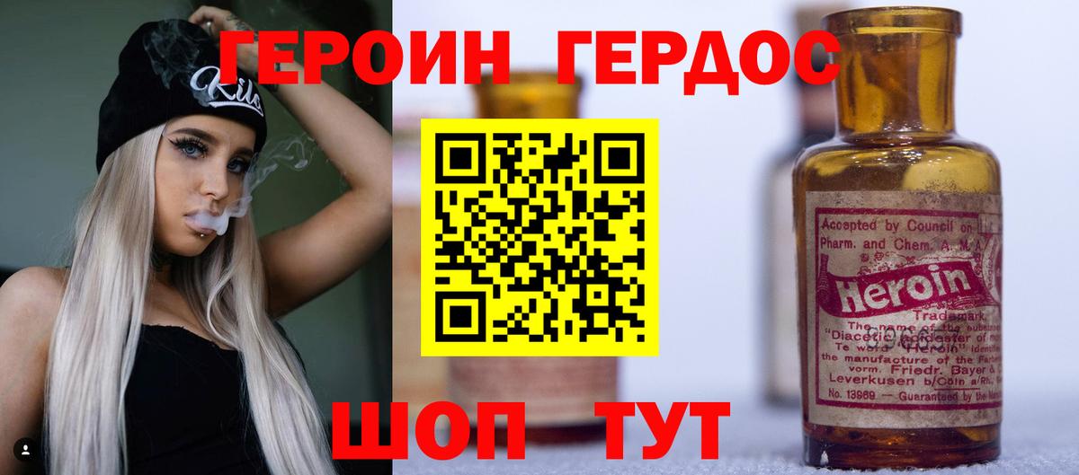 Ржев  Героин герыч  Вход с VPN 