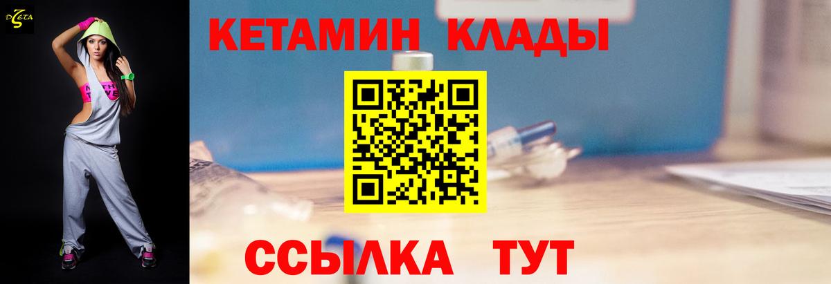 Ржев  КЕТАМИН VHQ  Вход с VPN  КЕТАМИН ketamine 