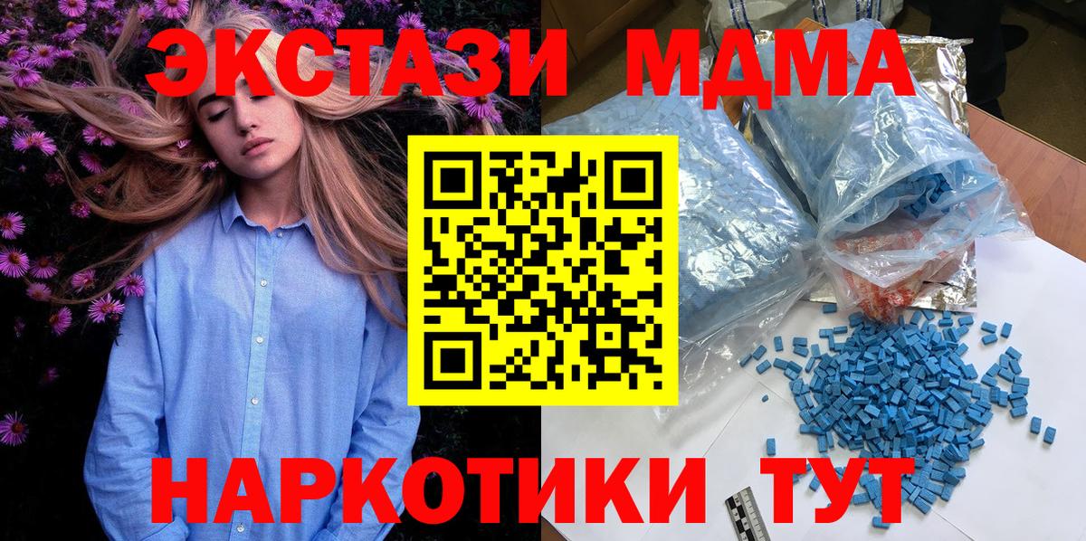 MDMA crystal  Вход с VPN  MDMA кристаллы  MDMA  Ржев 