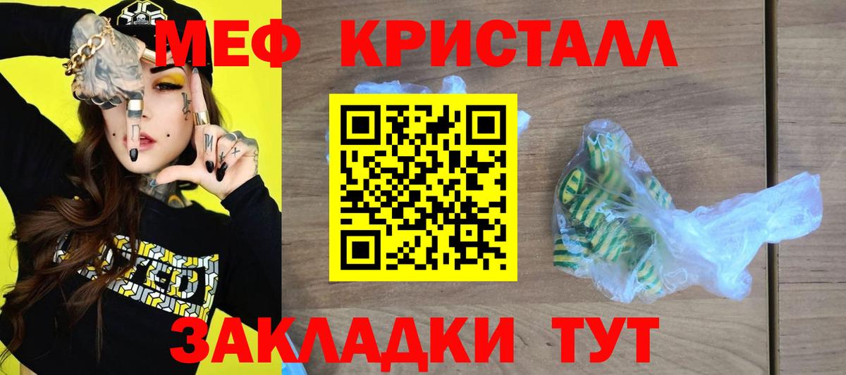Меф мяу мяу  Вход с VPN  Ржев 