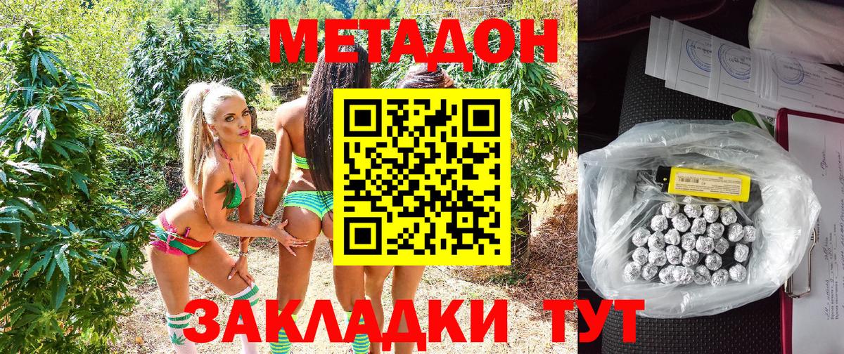 Ржев  МЕТАДОН кристалл  Вход с VPN  МЕТАДОН мёд 