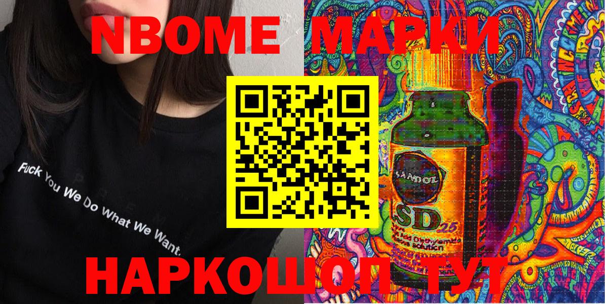 Наркотические марки 1500мкг  Вход с VPN  Ржев 