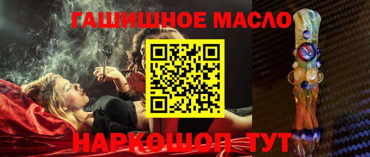 Ржев  ТГК вейп  Вход с VPN 
