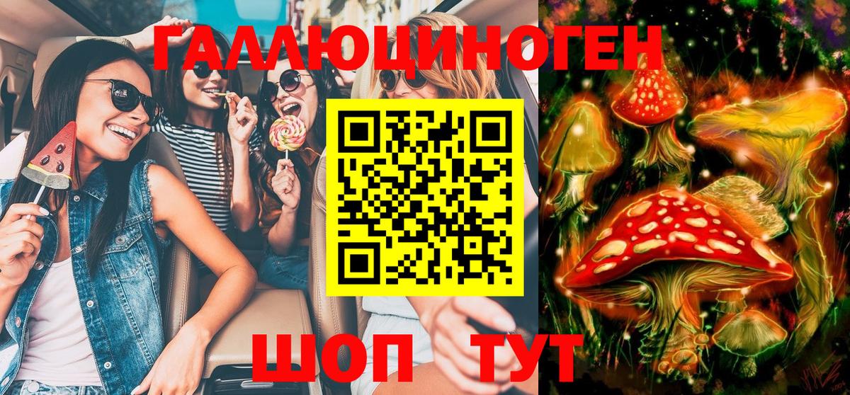 Псилоцибиновые грибы Magic Shrooms  Вход с VPN  Ржев  Галлюциногенные грибы Cubensis 