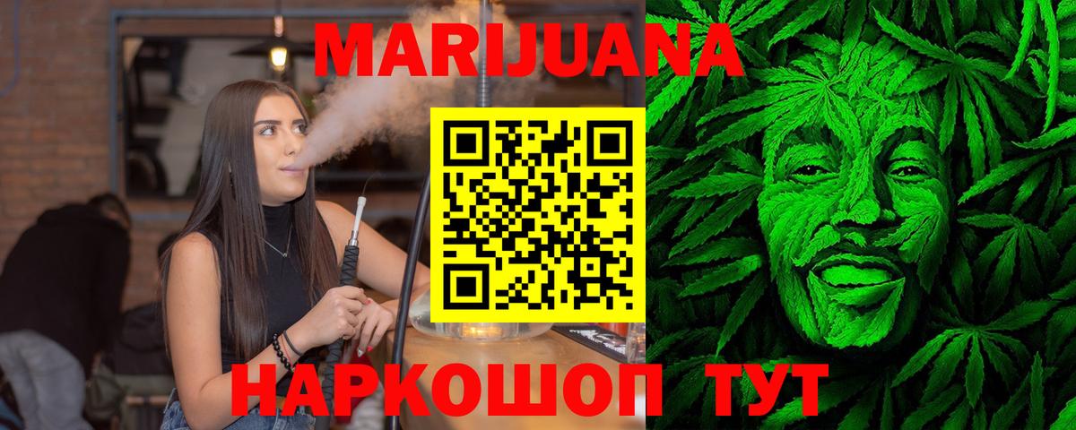 Бошки Шишки VHQ  МАРИХУАНА LSD WEED  Канабис White Widow  Ржев  Вход с VPN 